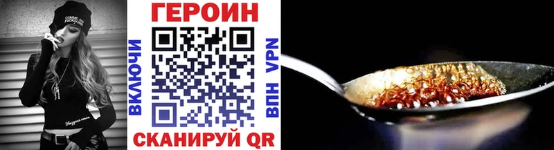 Героин Афган закладки Курск