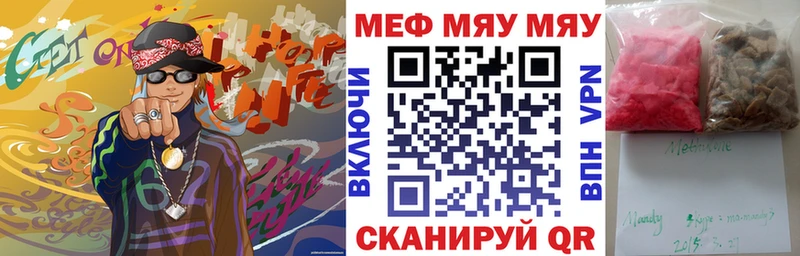 МЕФ mephedrone Курск